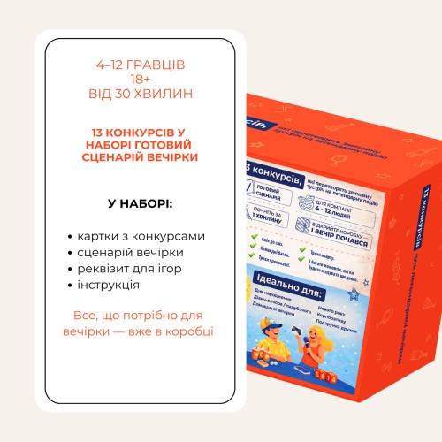 Настольная игра Тамада