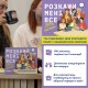 Настольная игра Расскажи мне все! Офисное издание