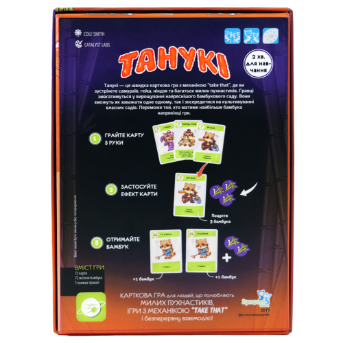 Настольная игра Тануки (Tanuki)