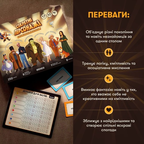 Настольная игра Секретные персонажи