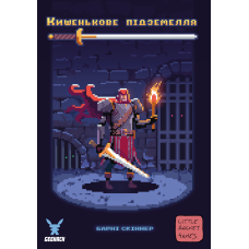 Кишенькове підземелля (One Card Dungeon)