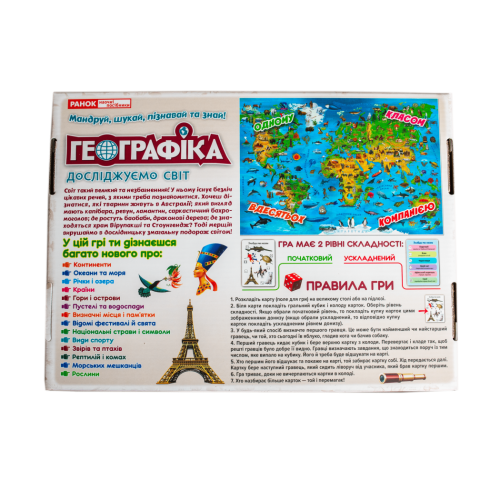 Настольная игра Географіка