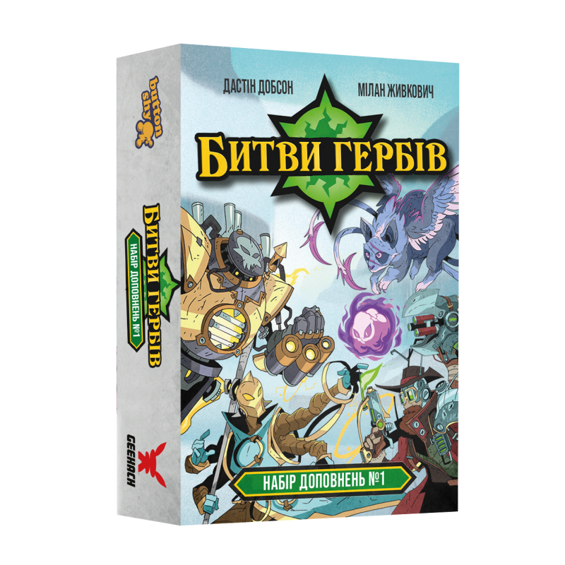 Настільна гра Битви гербів. Набір доповнень #1 (Battlecrest: Expansion Collection #1)