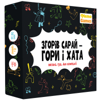 Згорів сарай – гори і хата