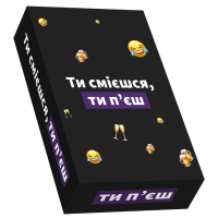 Ты смеешься, ты пьешь УКР