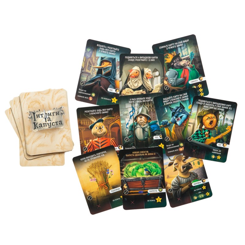 Настольная игра Интриги и капуста