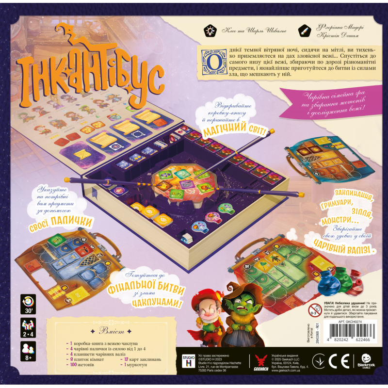 Настольная игра Инкантибус (Incantibus)