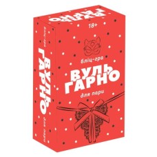 Вуль-Гарно