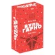 Настольная игра Вуль-Гарно