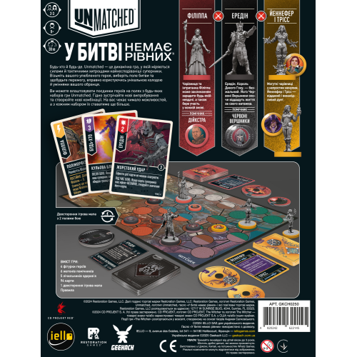 Настільна гра Unmatched: The Witcher. Занепад світів (Realms Fall) UA