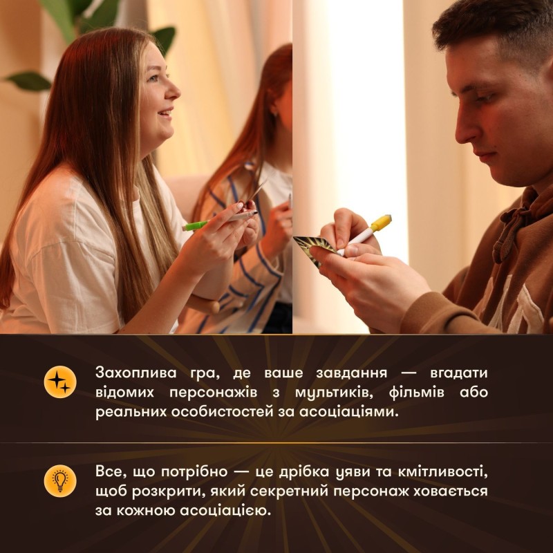 Настольная игра Секретные персонажи