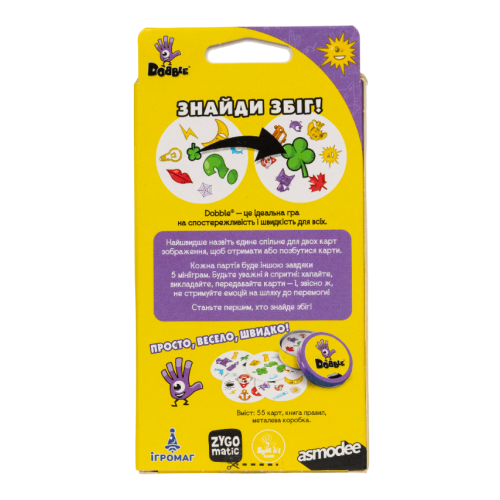 Настільна гра Доббл компактний (Dobble)