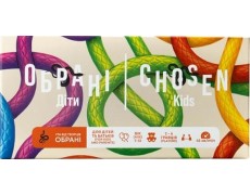 Обрані: Діти (Chosen: Kids)
