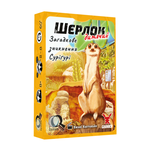 Настольная игра Шерлок-младший. Загадочное исчезновение Суригури (Sherlock Junior: Suriguri)