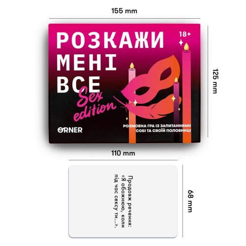 Настольная игра Расскажи мне все! Sex edition