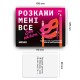 Настольная игра Расскажи мне все! Sex edition