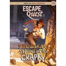 Escape Quest. У пошуках утраченого скарбу