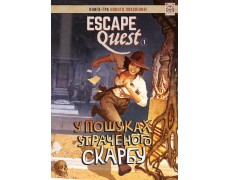 Escape Quest. У пошуках утраченого скарбу