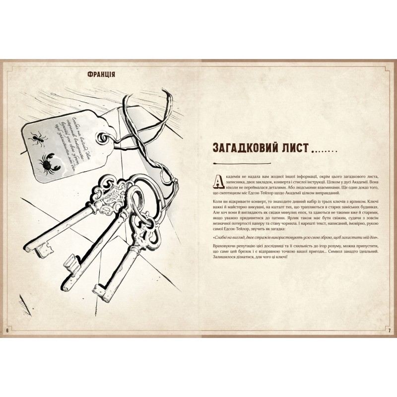 Escape Quest. У пошуках утраченого скарбу