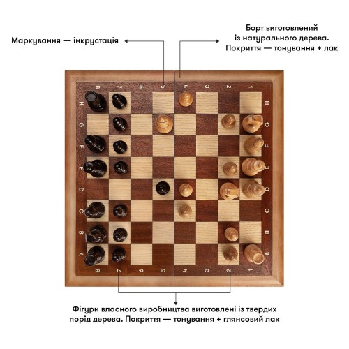 Настільна гра Набір дерев'яних шахів коричневий ORNER