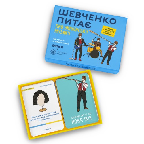 Настільна гра Шевченко питає про українську музику ORNER x Bezodnya Music