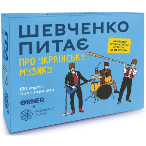 Настільна гра Шевченко питає про українську музику ORNER x Bezodnya Music