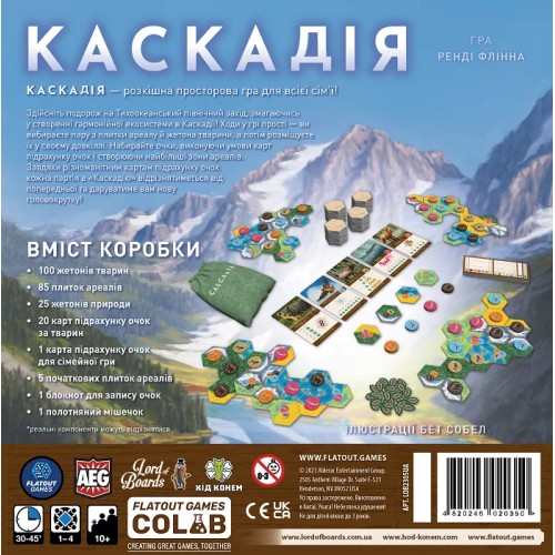 Настольная игра Каскадия (Cascadia)