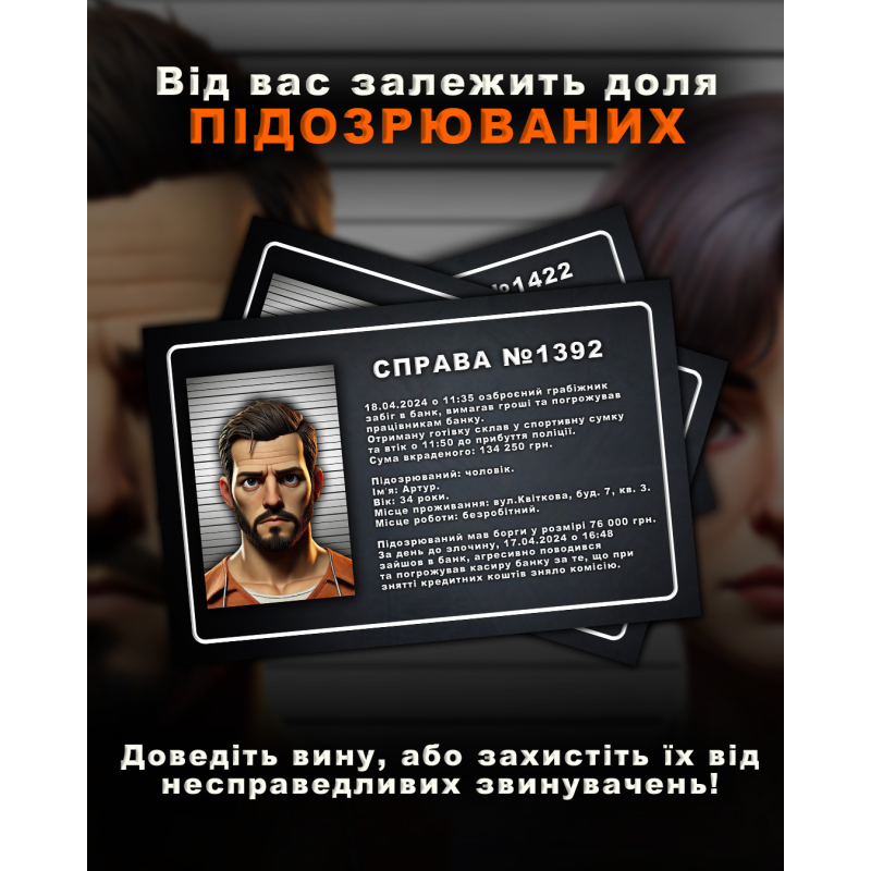 Настільна гра Тихо, суд іде