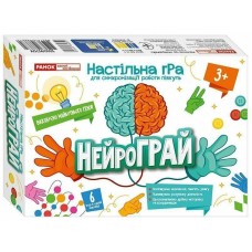 НейроГРАЙ