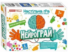 НейроГРАЙ