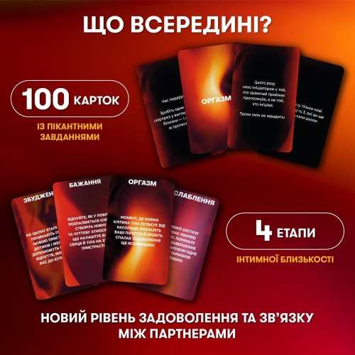 Настільна гра Гра для закоханих. Секс-сценарії