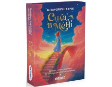 Метафорические ассоциативные карты Сила во мне