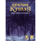 Настільна гра Поклик Ктулху. Дороговказ Вартового (Call of Cthulhu Keeper Rulebook)
