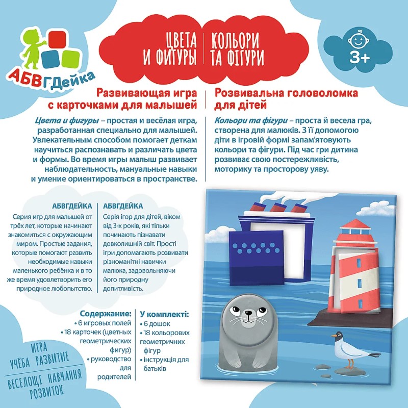 Настільна гра АБВГДейка - Кольори та фігури Trefl