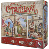 Стамбул. Повне видання (Istanbul: Big Box)