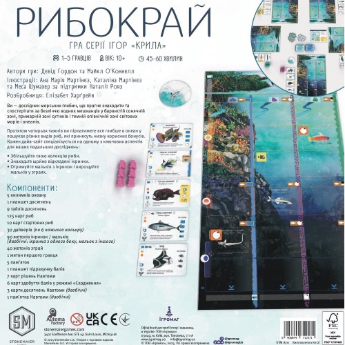 Настільна гра Рибокрай (Finspan)