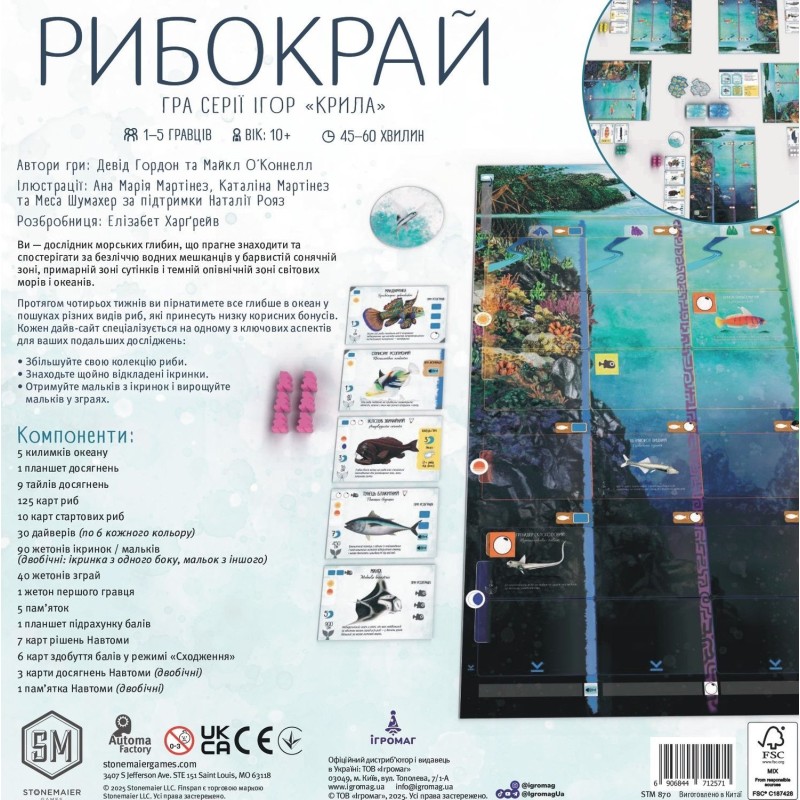 Настольная игра Рыбокрай (Финспан)