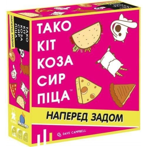 Настільна гра Тако Кіт Коза Сир Піца: наперед задом