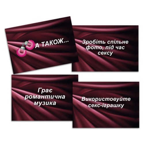 Настільна гра SEX-рулетка