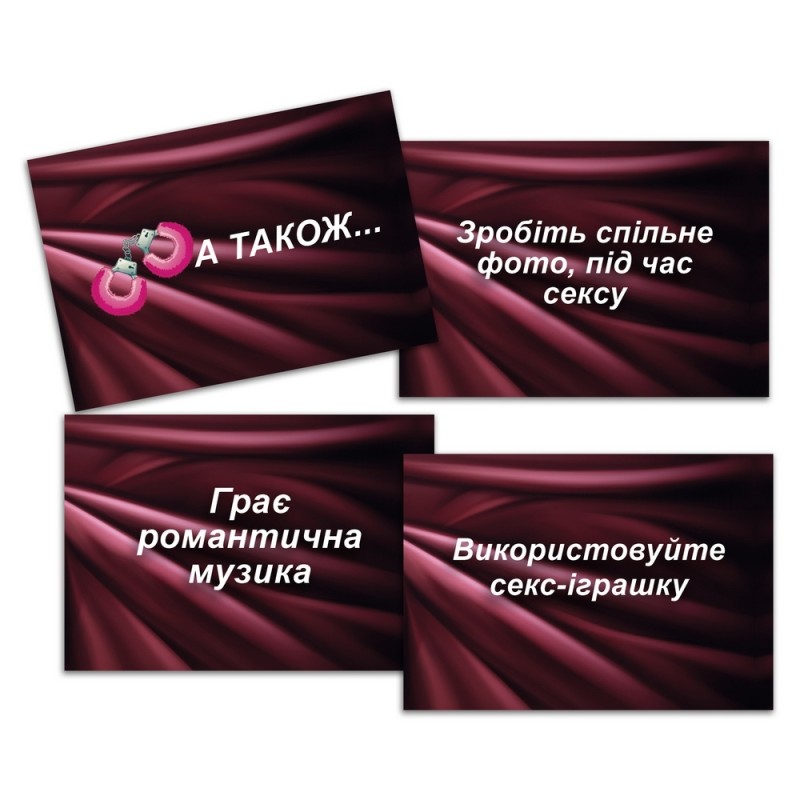 Настільна гра SEX-рулетка