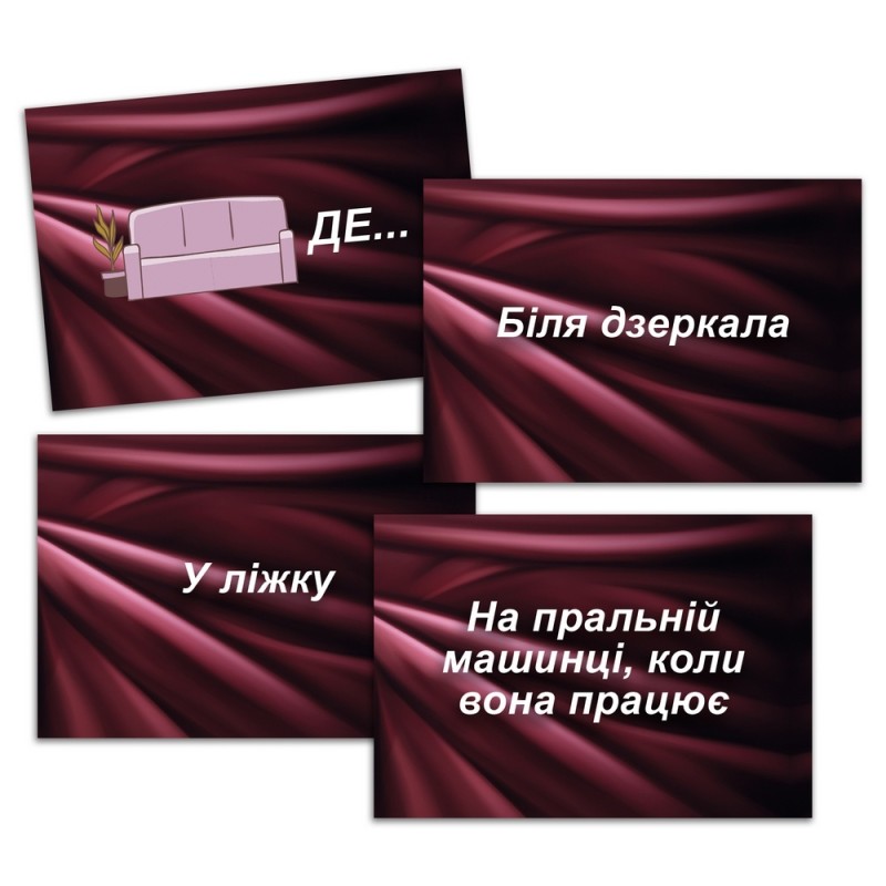 Настільна гра SEX-рулетка