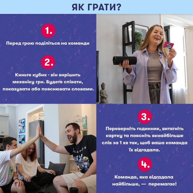 Настільна гра Скажи або покажи 18+