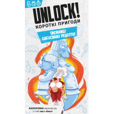 Unlock! Короткі пригоди. Таємниці бабусиних рецептів