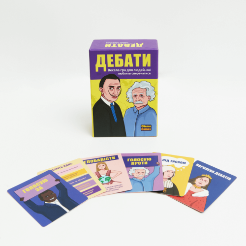 Настільна гра Дебати