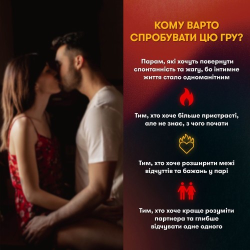Настільна гра Гра для закоханих. Секс-сценарії