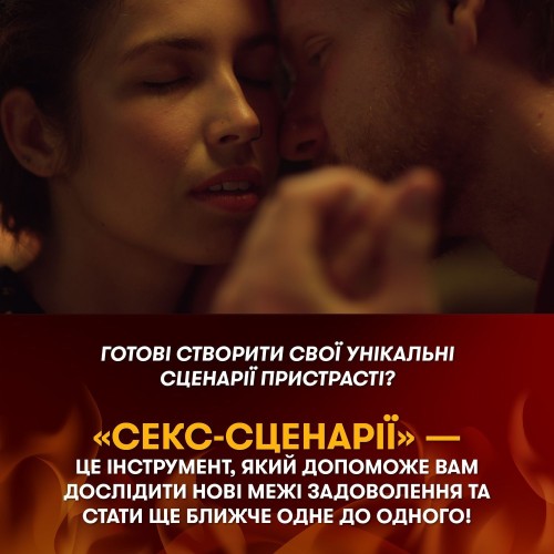 Настільна гра Гра для закоханих. Секс-сценарії