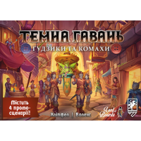 Темна гавань. Ґудзики та комахи (Gloomhaven: Buttons & Bugs)