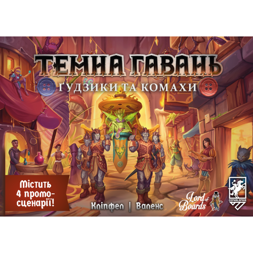 Настольная игра Темна гавань. Ґудзики та комахи (Gloomhaven: Buttons & Bugs)