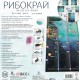 Настільна гра Рибокрай (Finspan)