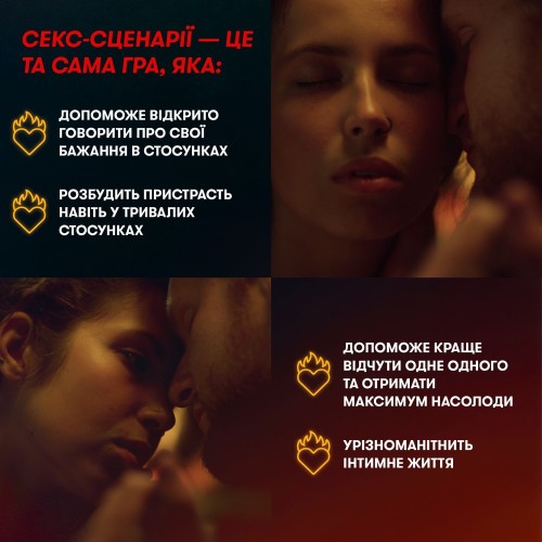 Настільна гра Гра для закоханих. Секс-сценарії